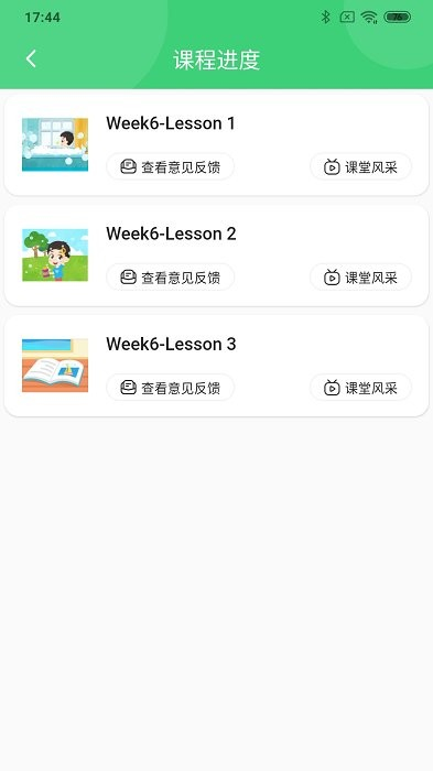 布丁星球教師端 v2.0.1 最新版 1