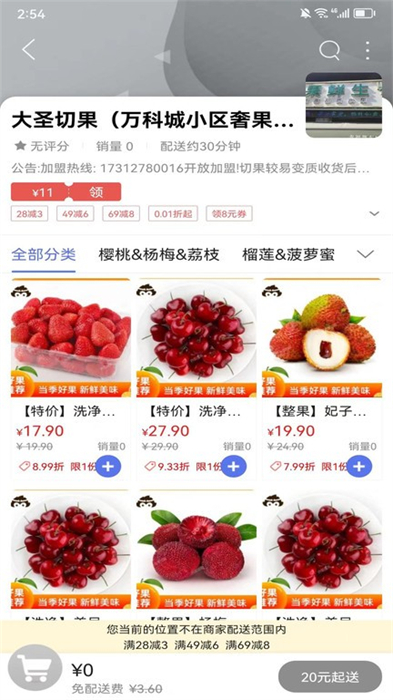 煙臺同城網(wǎng) v10.3.2 安卓版 3