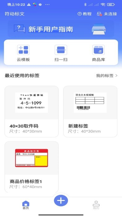 符動標(biāo)文 v2.2.9 最新版 1