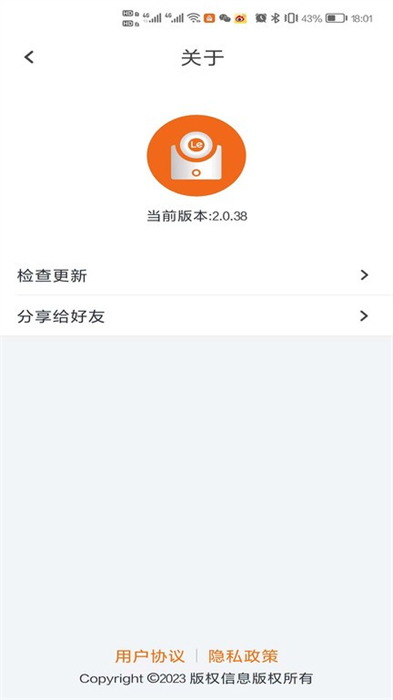 lecoo攝像頭 v2.0.44 安卓版 1