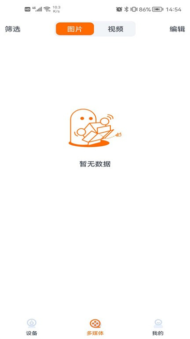 lecoo攝像頭 v2.0.44 安卓版 3