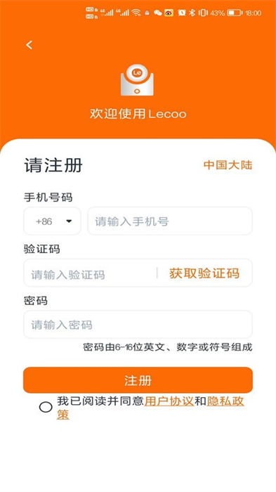 lecoo攝像頭 v2.0.44 安卓版 0