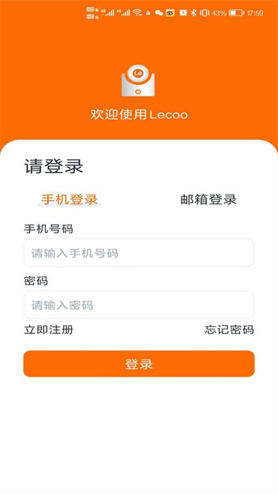 lecoo攝像頭 v2.0.44 安卓版 2