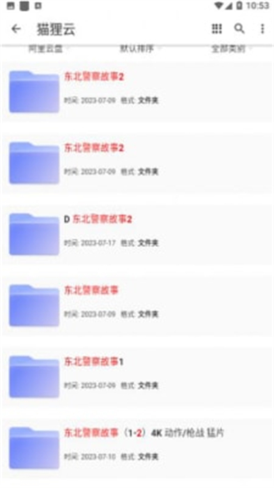 貓貍云搜索 v1.0.0 最新版 0