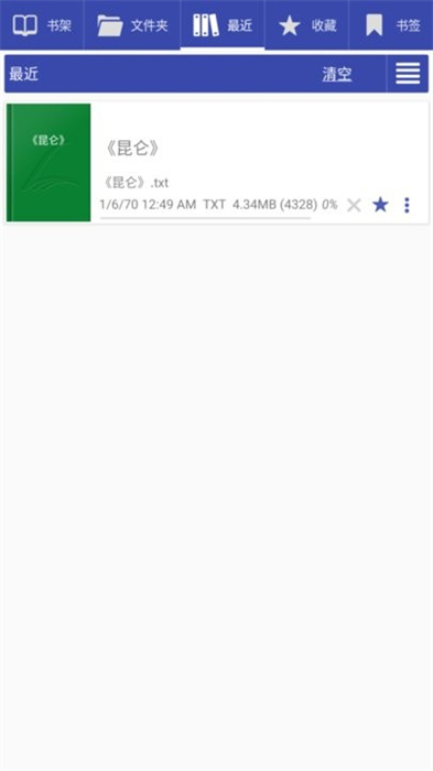 免費閱讀大師 v1.0.6 安卓手機版 2