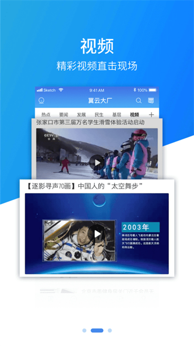 冀云大廠 v1.9.3 安卓版 0