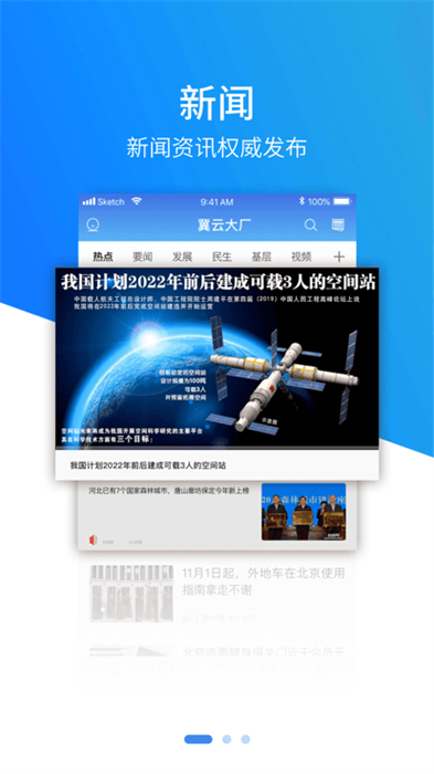 冀云大廠 v1.9.3 安卓版 2