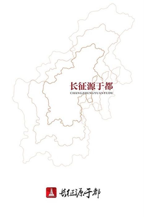 長(zhǎng)征源于都 v2.1.8 安卓版 1