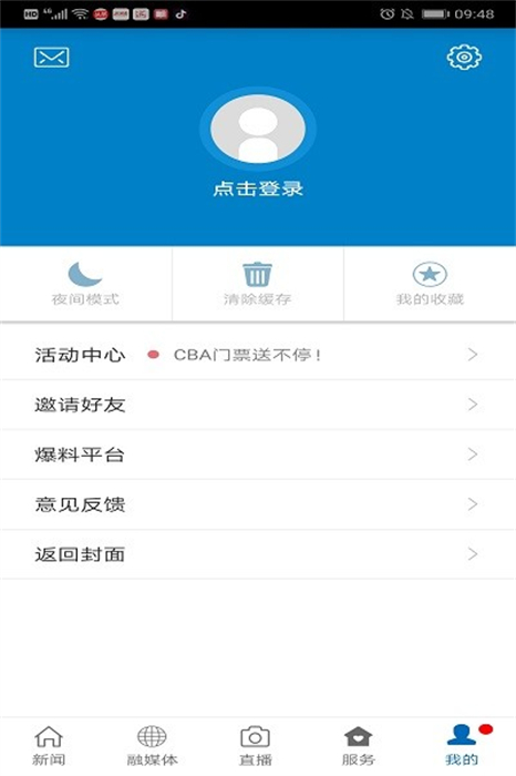 長(zhǎng)征源于都 v2.1.8 安卓版 0