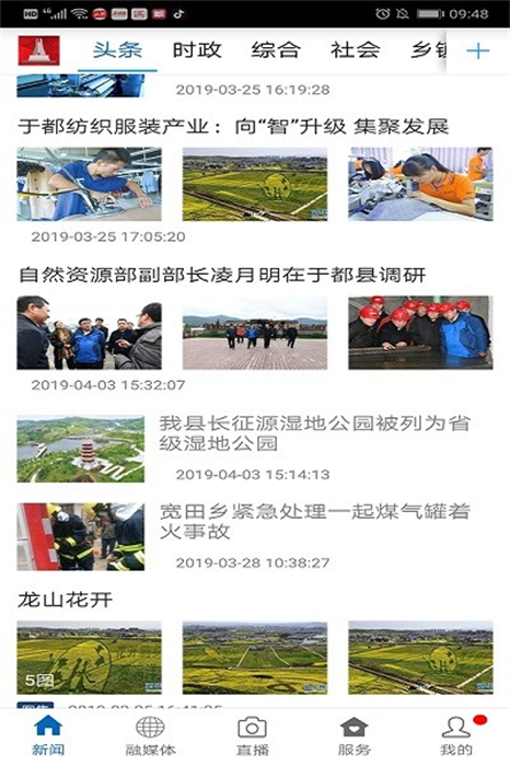 長(zhǎng)征源于都 v2.1.8 安卓版 2