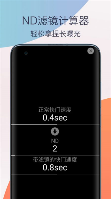 單反相機(jī)攝影教程 v1.0 安卓版 0