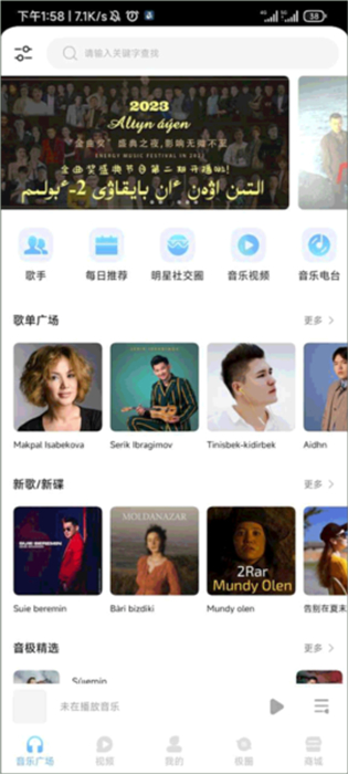 音極音樂(lè) v1.0.3.1 安卓版 1