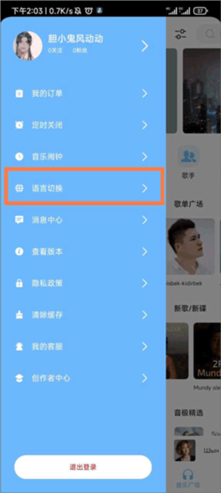 音極音樂(lè) v1.0.3.1 安卓版 0