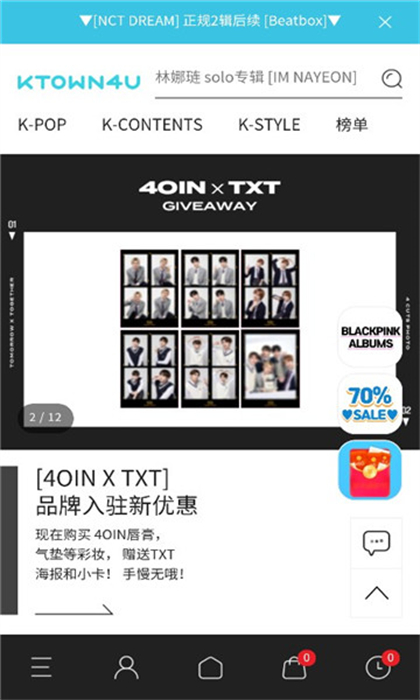 ktown4u v1.9 安卓版 2