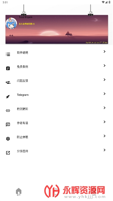Tuozi v5.9.9 最新版 6