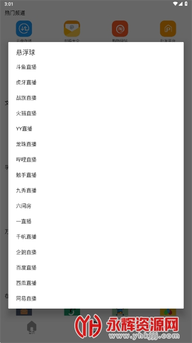 Tuozi v5.9.9 最新版 5