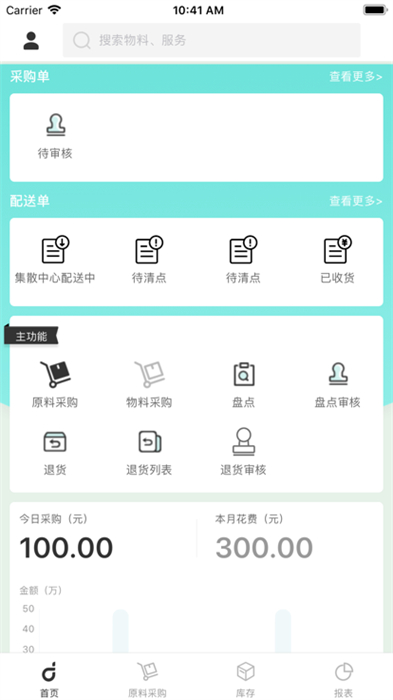 頂簡供應(yīng)鏈 v3.4.1 最新版 2