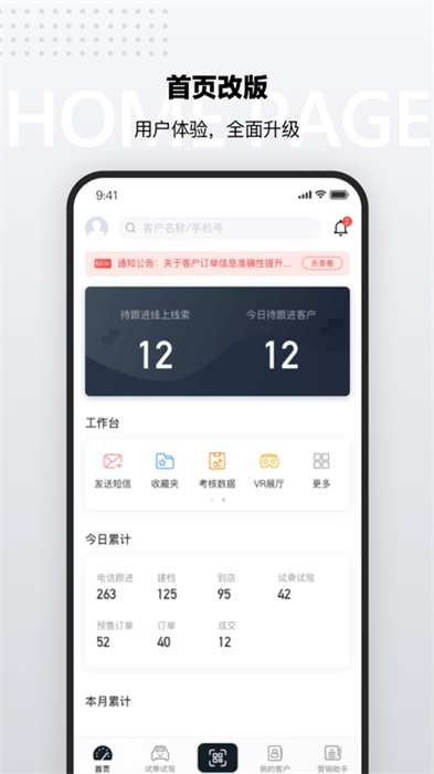 cms銷(xiāo)售助手 v6.7.5 最新版 2
