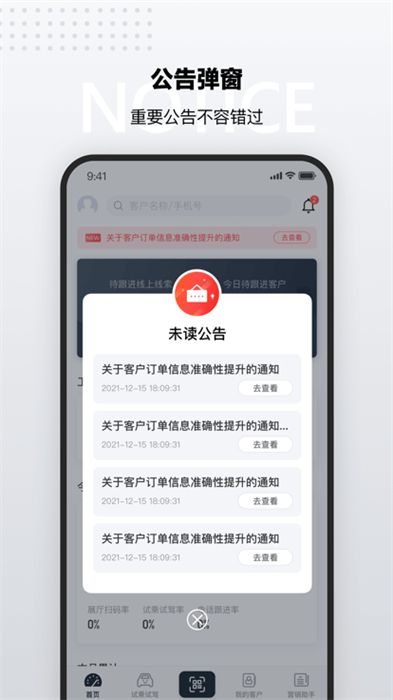 cms銷(xiāo)售助手 v6.7.5 最新版 3