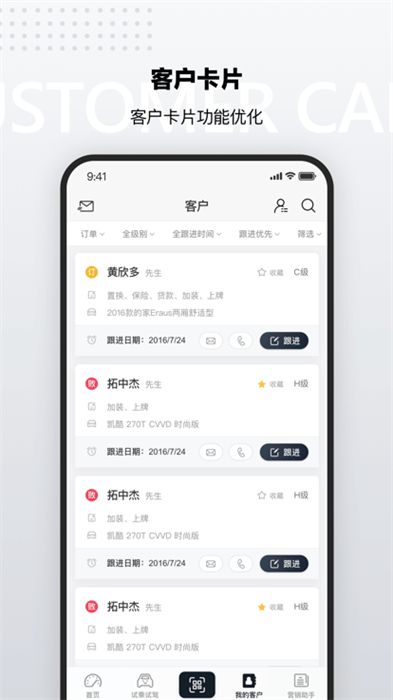 cms銷(xiāo)售助手 v6.7.5 最新版 1