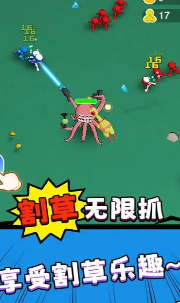 八爪魚(yú)的威脅 v1.0 安卓版 3