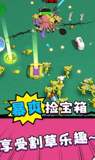 八爪魚(yú)的威脅 v1.0 安卓版 0