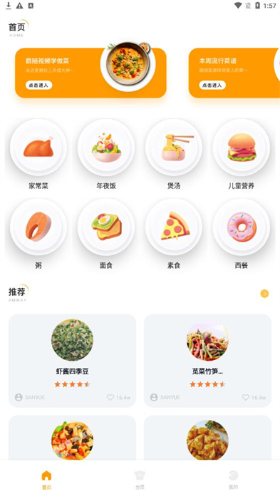 飛機瘋狂大廚 v1.0.0 安卓版 2