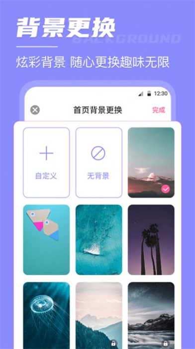 鎖屏倒計(jì)時(shí) v4.31 安卓版 0