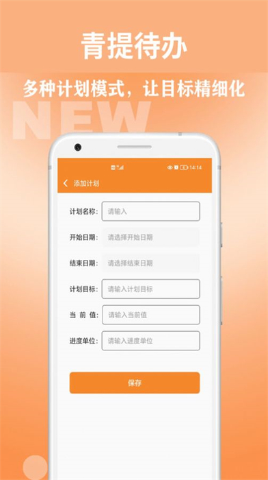 青提待辦 v1.0.0 安卓版 2