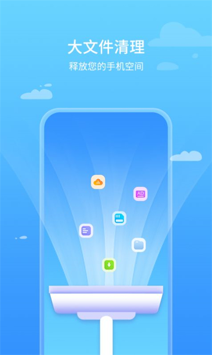 先鋒清理衛(wèi)士 v1.0.0 安卓版 3