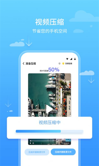 先鋒清理衛(wèi)士 v1.0.0 安卓版 0
