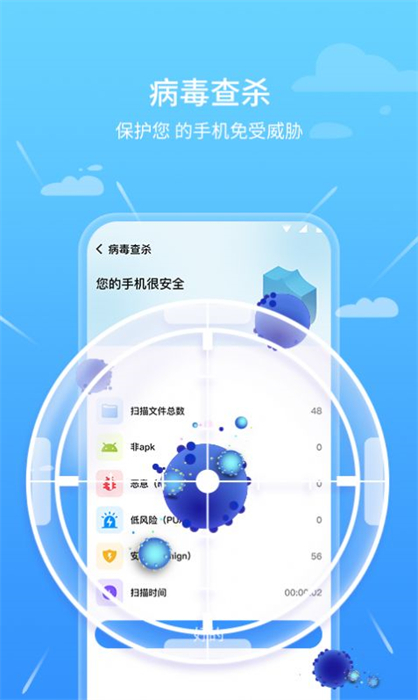先鋒清理衛(wèi)士 v1.0.0 安卓版 1