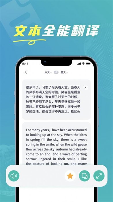 全能實(shí)時(shí)翻譯 v1.1.1 安卓版 1