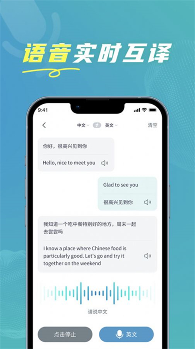 全能實(shí)時(shí)翻譯 v1.1.1 安卓版 0