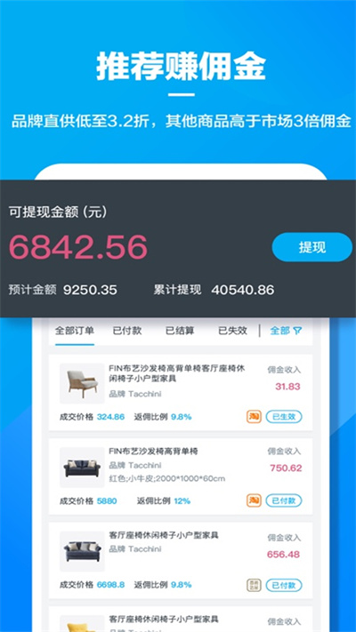 美間軟裝手機版 v2.8.0 安卓版 2