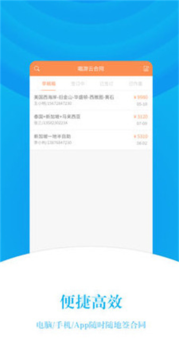 唱游云合同 v1.0.0 安卓手機版 2