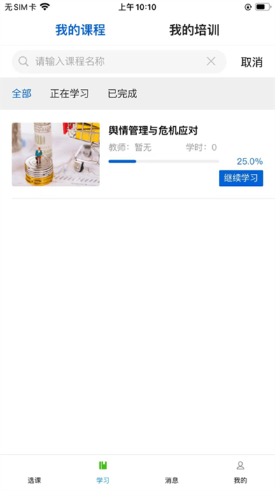 愛開學(xué) v1.0.7 安卓版 0