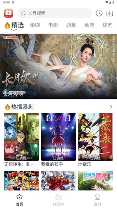 全民聚視影視 v1.4.5 安卓版 0