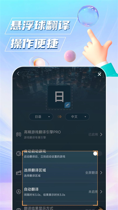 泡泡游戲翻譯 v1.5.9 安卓版 3