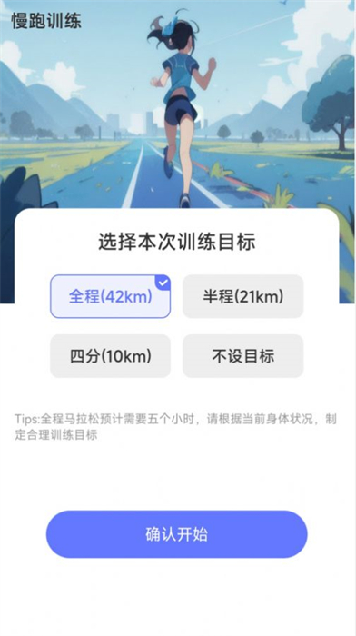 步履領(lǐng)航 v2.0.1 安卓版 1