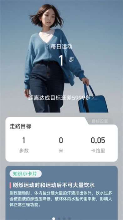 步履領(lǐng)航 v2.0.1 安卓版 2