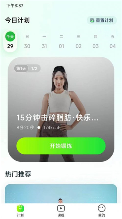 燃卡運動 v1.0.0 安卓版 2