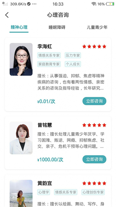 觀心實(shí)驗(yàn)室心理咨詢 v1.0.0 安卓版 2