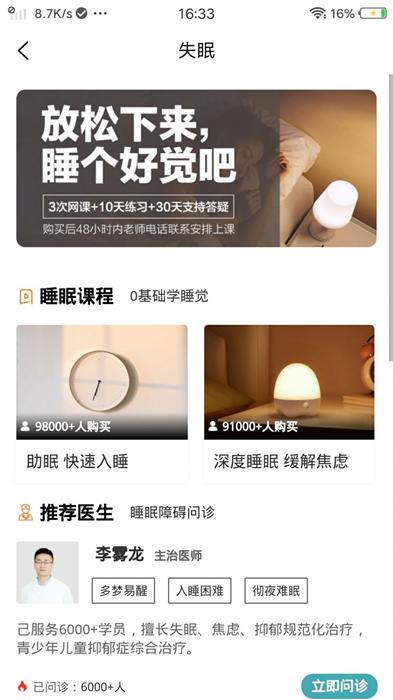 觀心實(shí)驗(yàn)室心理咨詢 v1.0.0 安卓版 1