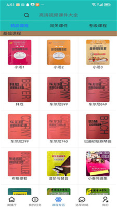 格格秀樂譜學(xué)習(xí) v1.0.1 安卓版 2