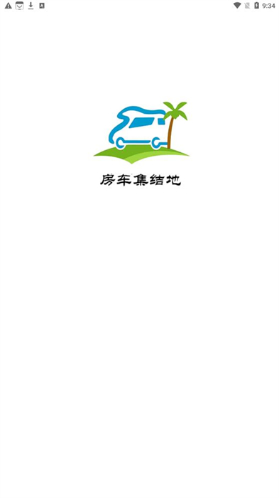 房車與露營 v7.2.5 安卓版 0