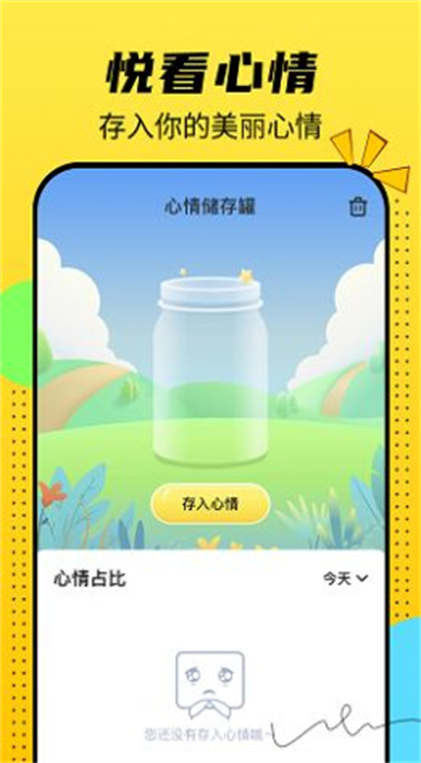 悅看樂刷 v2.3.6 最新版 0