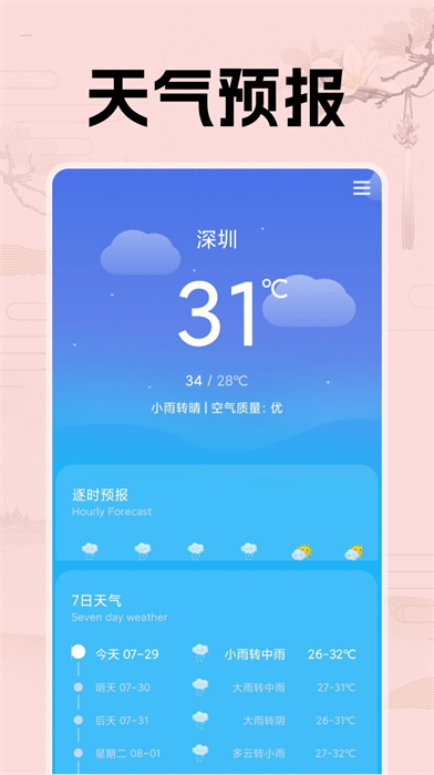 日歷假期助手最新版 v1.0.2 安卓版 0