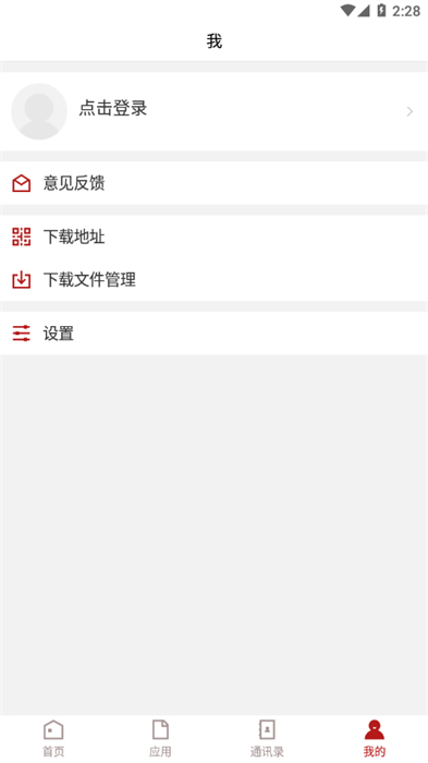 六盤水職院 v3.2.0 安卓版 0