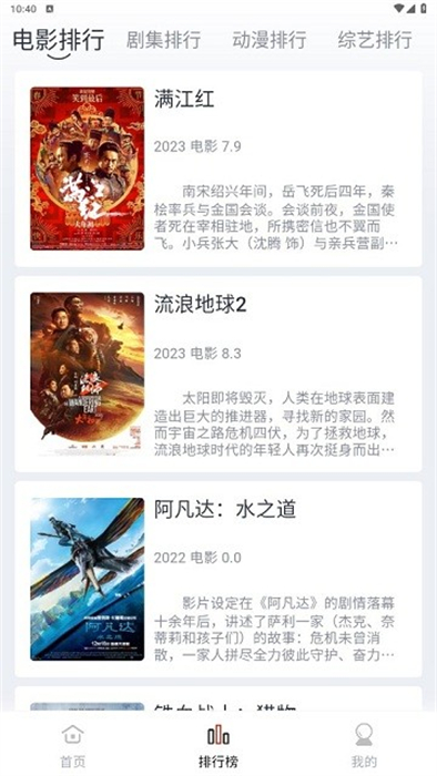 全民聚視正版 v1.4.5 安卓版 0